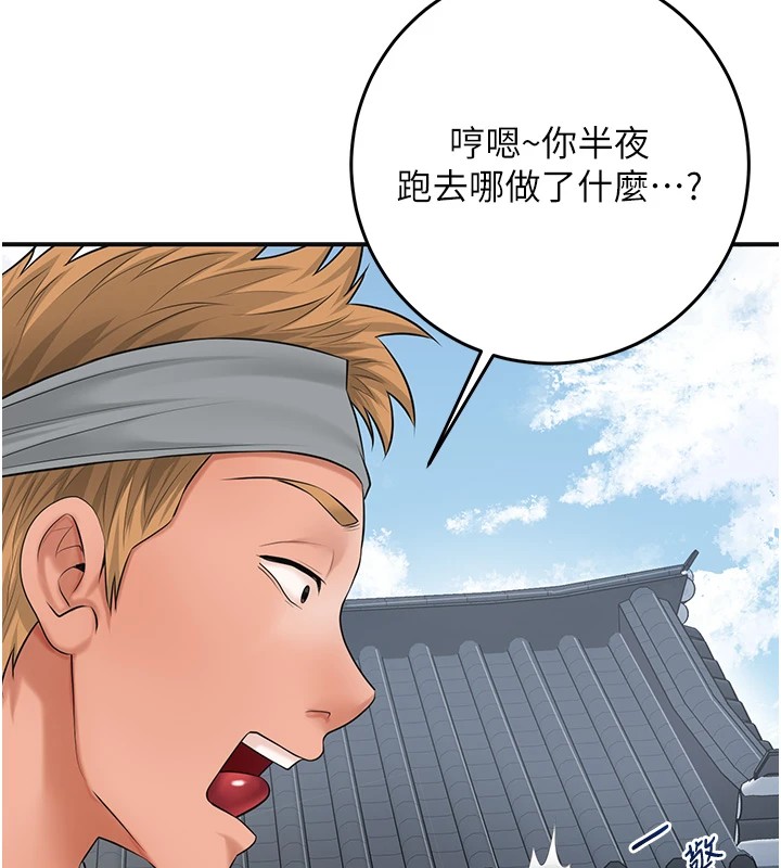 第35话-秋香娘子雪白的肌肤… - 第33.jpg页