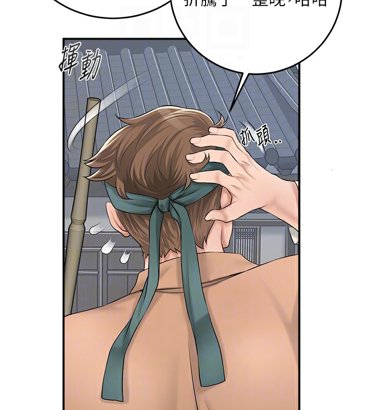 第35话-秋香娘子雪白的肌肤… - 第36.jpg页