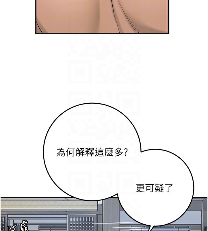 第35话-秋香娘子雪白的肌肤… - 第37.jpg页