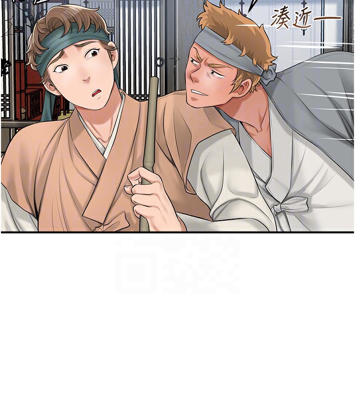 第35话-秋香娘子雪白的肌肤… - 第38.jpg页