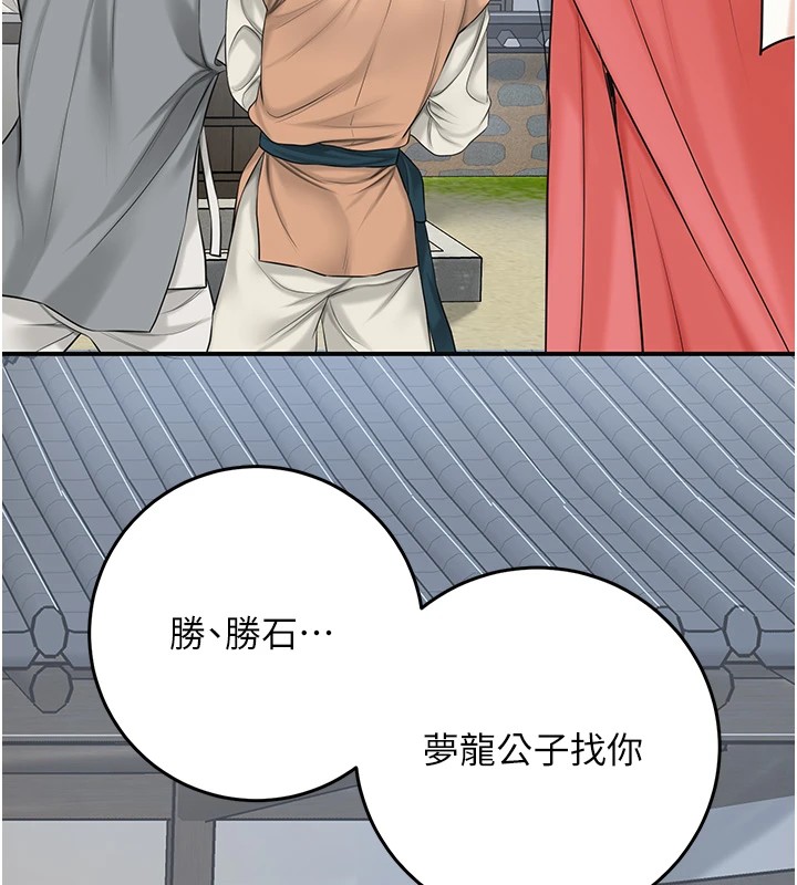 第35话-秋香娘子雪白的肌肤… - 第41.jpg页