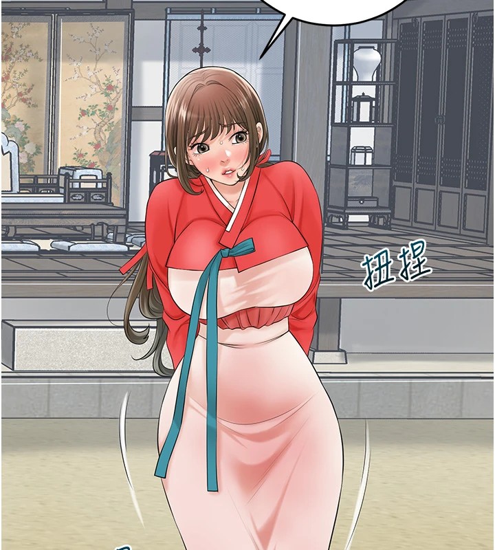 第35话-秋香娘子雪白的肌肤… - 第42.jpg页