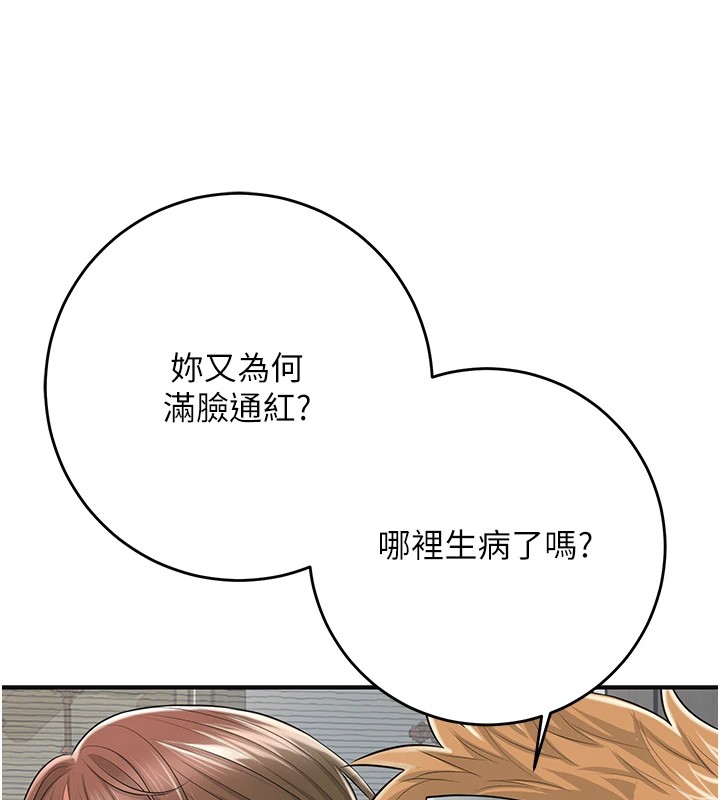 第35话-秋香娘子雪白的肌肤… - 第46.jpg页