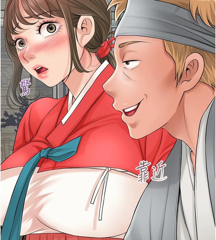 第35话-秋香娘子雪白的肌肤… - 第47.jpg页