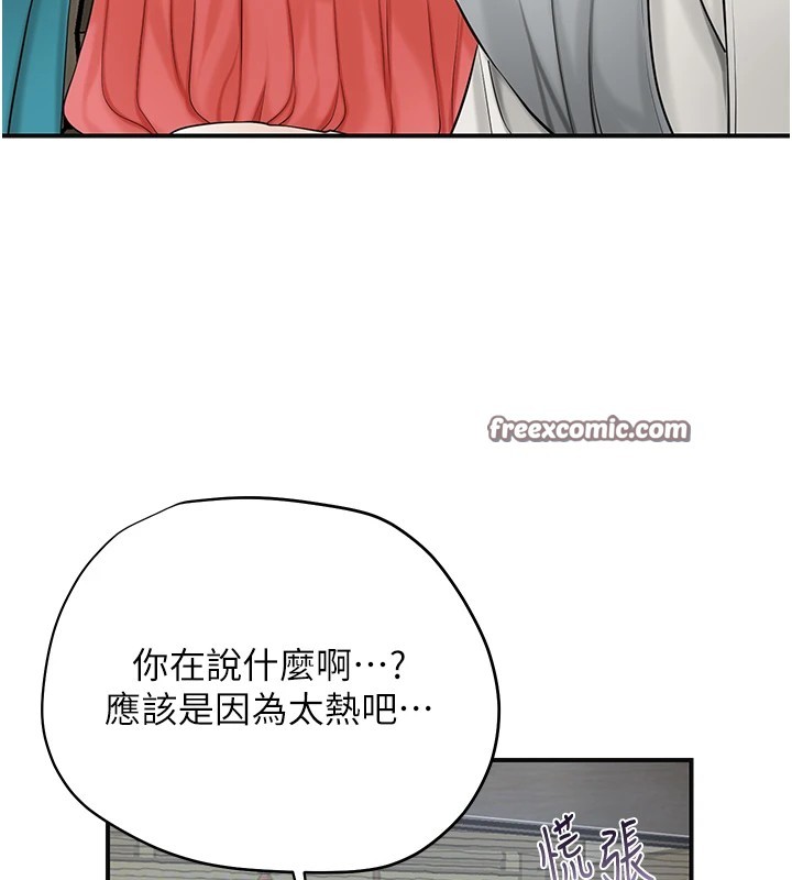 第35话-秋香娘子雪白的肌肤… - 第48.jpg页