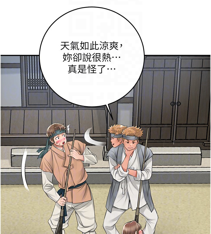 第35话-秋香娘子雪白的肌肤… - 第51.jpg页