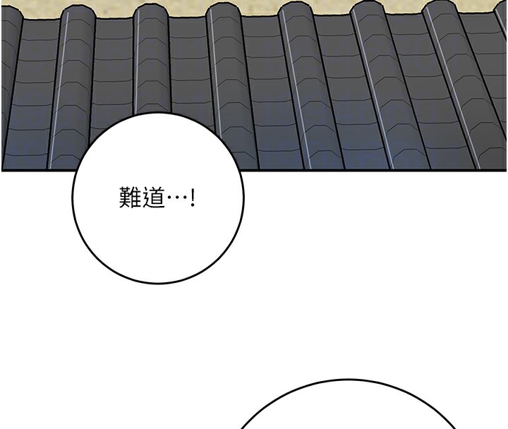 第35话-秋香娘子雪白的肌肤… - 第53.jpg页