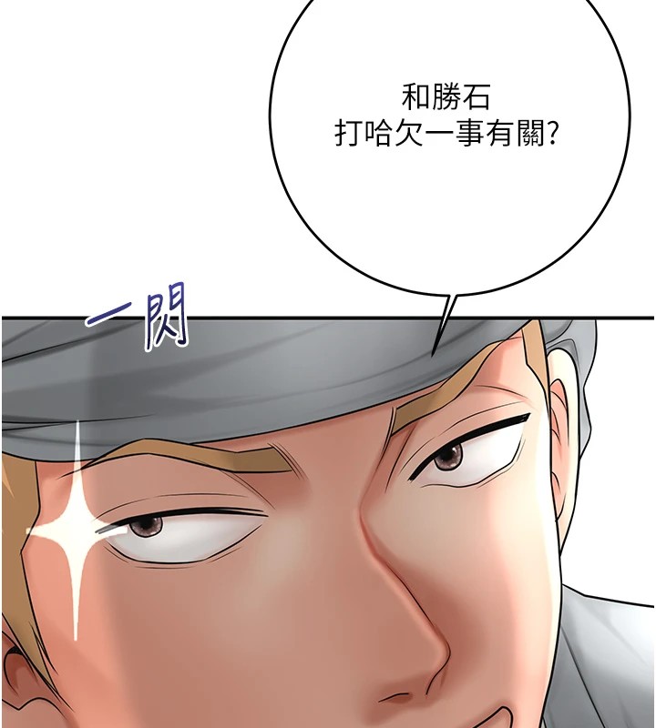 第35话-秋香娘子雪白的肌肤… - 第54.jpg页