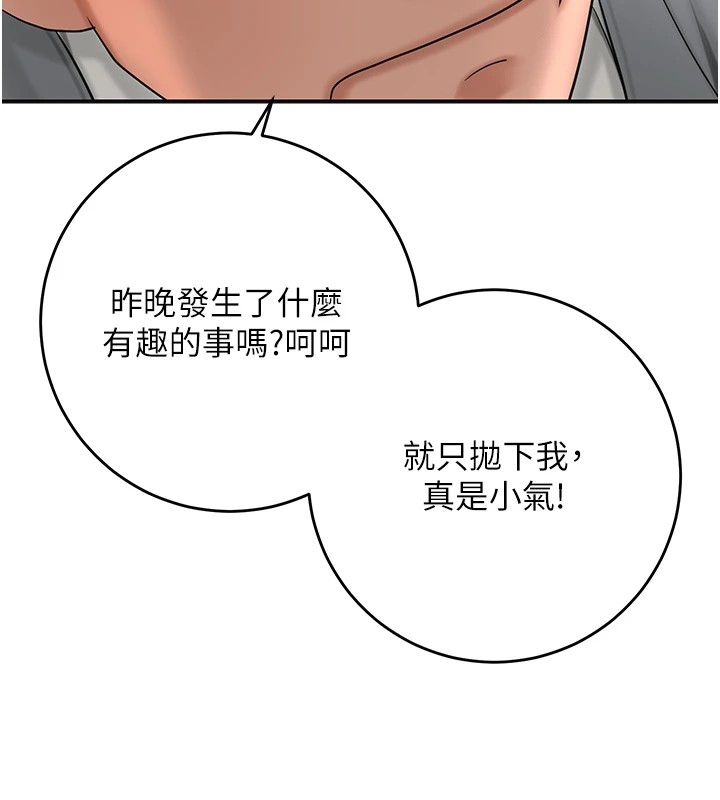 第35话-秋香娘子雪白的肌肤… - 第55.jpg页