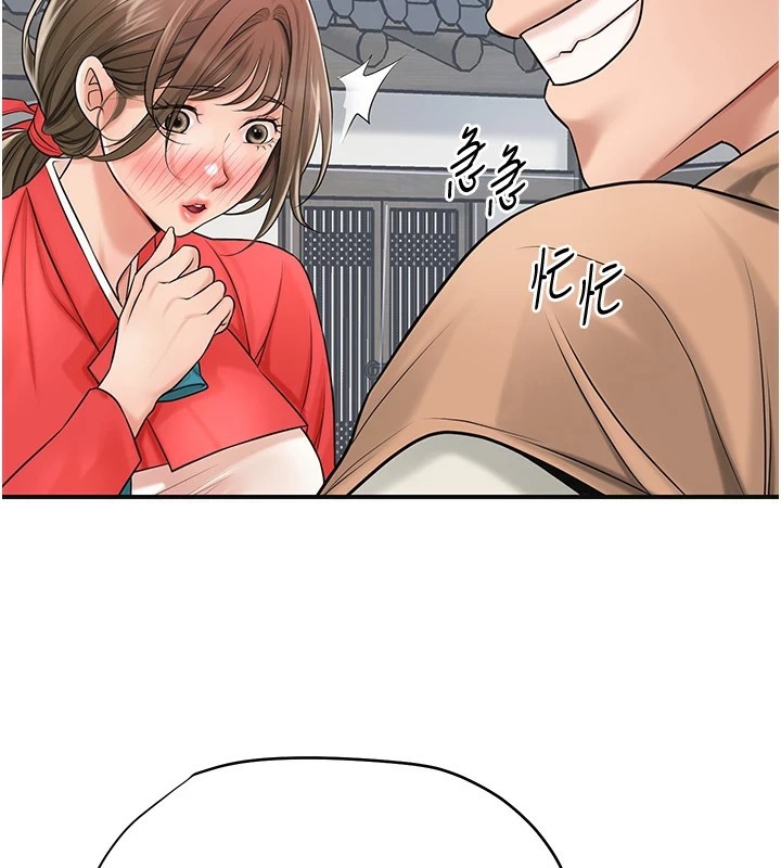 第35话-秋香娘子雪白的肌肤… - 第59.jpg页