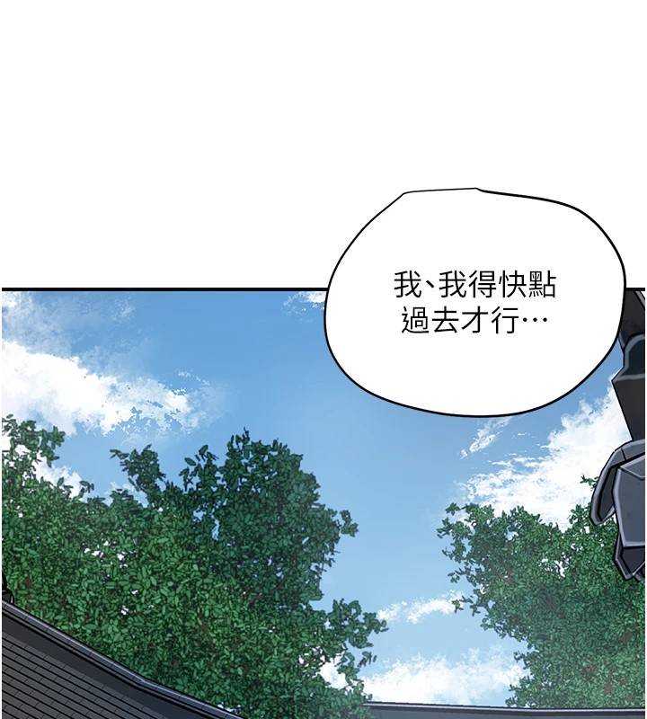 第35话-秋香娘子雪白的肌肤… - 第62.jpg页