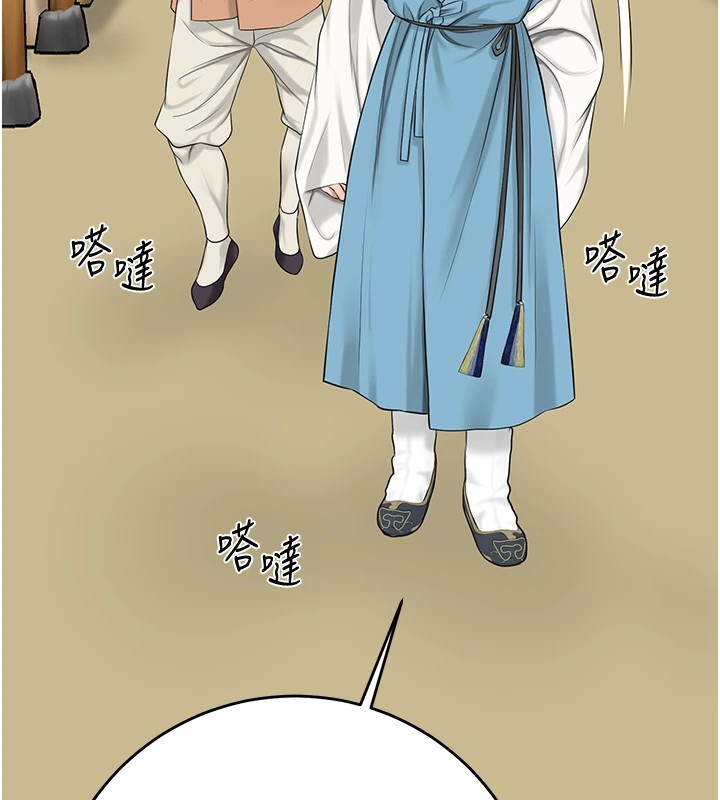 第35话-秋香娘子雪白的肌肤… - 第71.jpg页