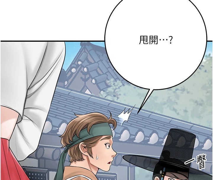 第35话-秋香娘子雪白的肌肤… - 第73.jpg页
