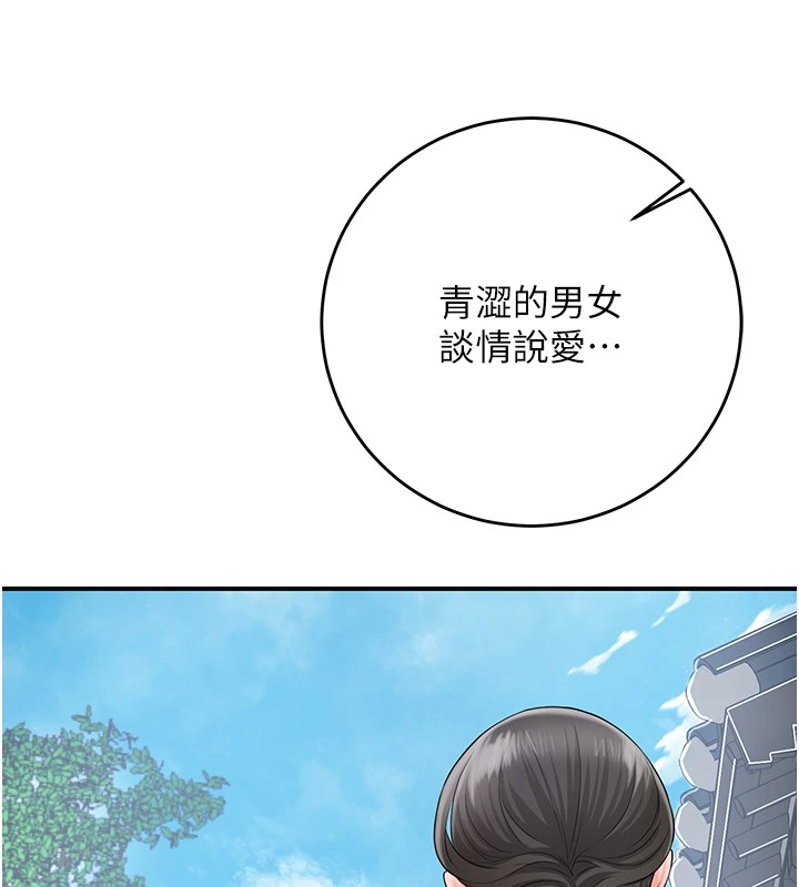 第35话-秋香娘子雪白的肌肤… - 第75.jpg页