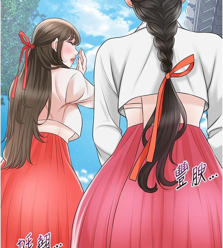 第35话-秋香娘子雪白的肌肤… - 第76.jpg页