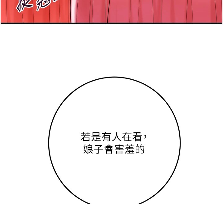 第35话-秋香娘子雪白的肌肤… - 第77.jpg页