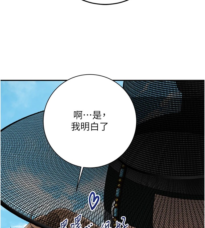 第35话-秋香娘子雪白的肌肤… - 第78.jpg页