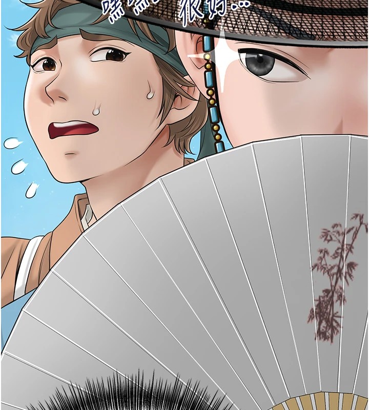 第35话-秋香娘子雪白的肌肤… - 第79.jpg页