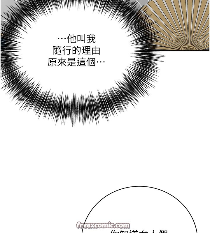 第35话-秋香娘子雪白的肌肤… - 第80.jpg页