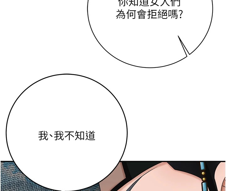 第35话-秋香娘子雪白的肌肤… - 第81.jpg页
