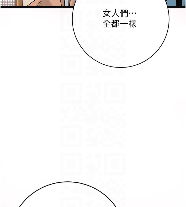 第35话-秋香娘子雪白的肌肤… - 第83.jpg页
