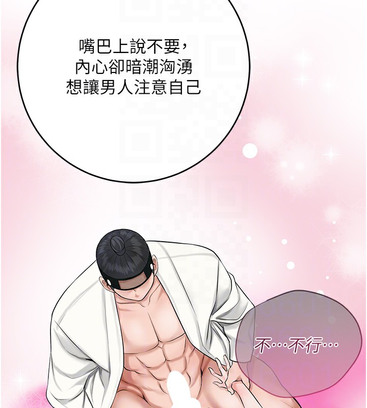 第35话-秋香娘子雪白的肌肤… - 第84.jpg页