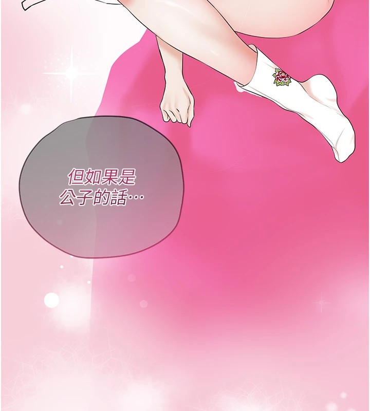 第35话-秋香娘子雪白的肌肤… - 第87.jpg页