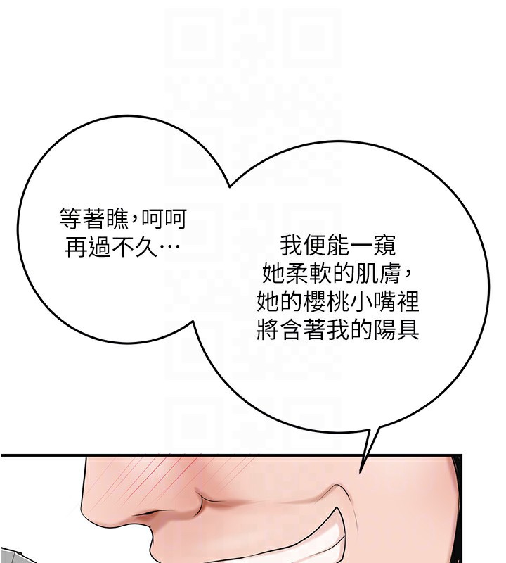 第35话-秋香娘子雪白的肌肤… - 第89.jpg页