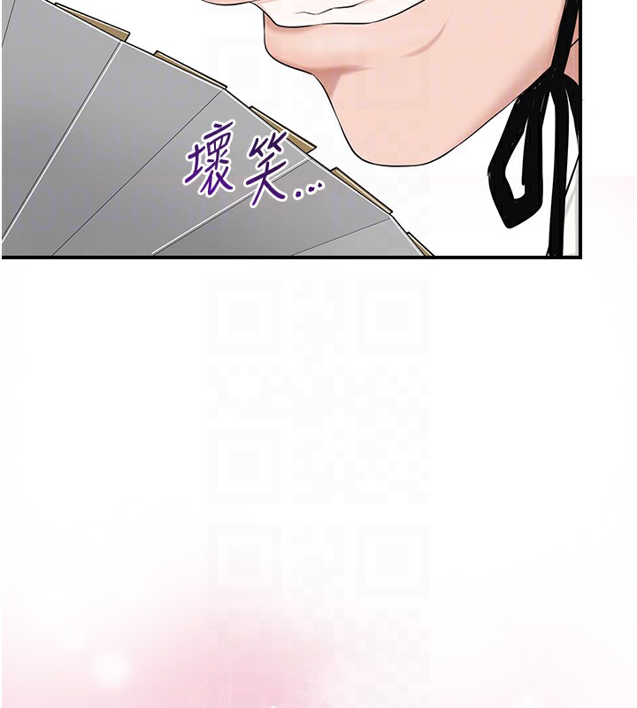 第35话-秋香娘子雪白的肌肤… - 第90.jpg页