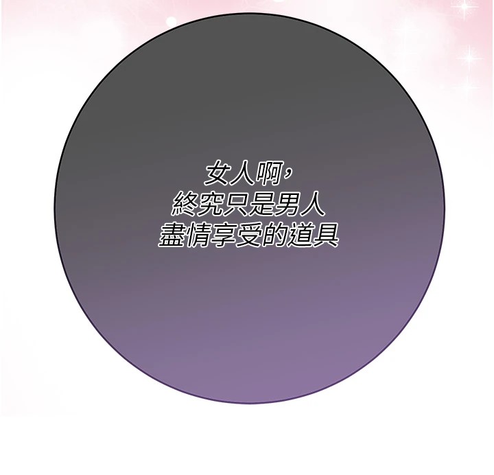 第35话-秋香娘子雪白的肌肤… - 第95.jpg页