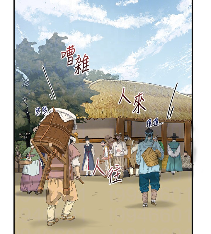 第35话-秋香娘子雪白的肌肤… - 第98.jpg页