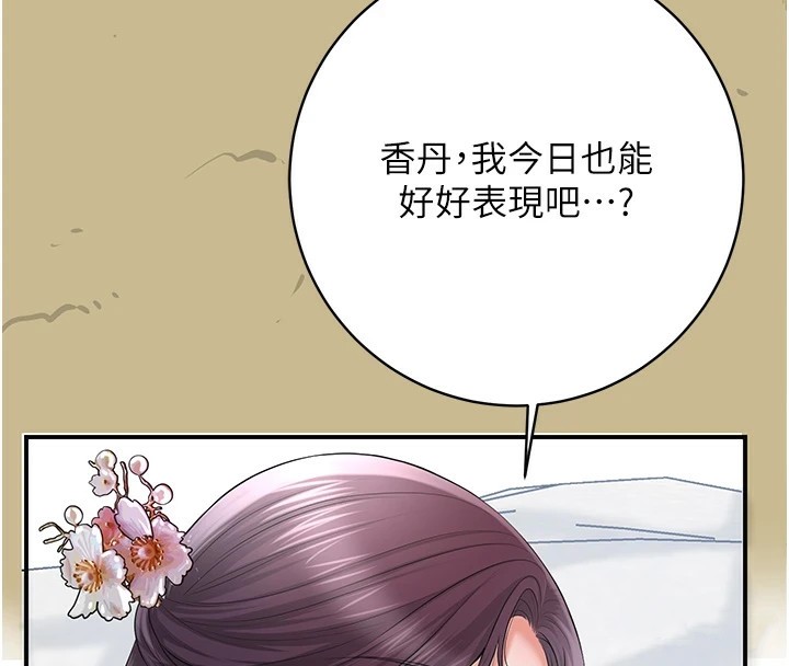 第35话-秋香娘子雪白的肌肤… - 第103.jpg页