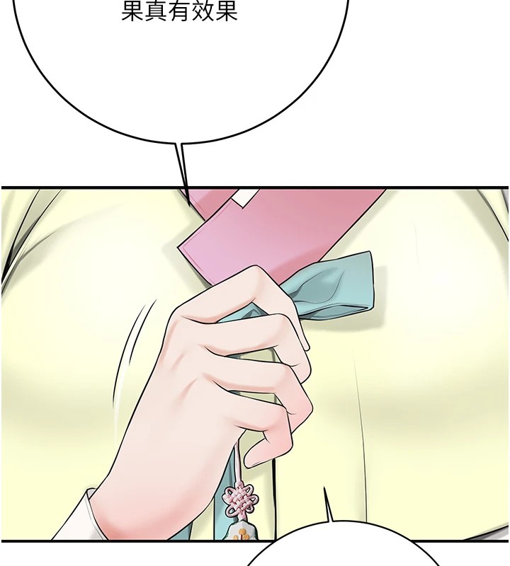 第35话-秋香娘子雪白的肌肤… - 第109.jpg页