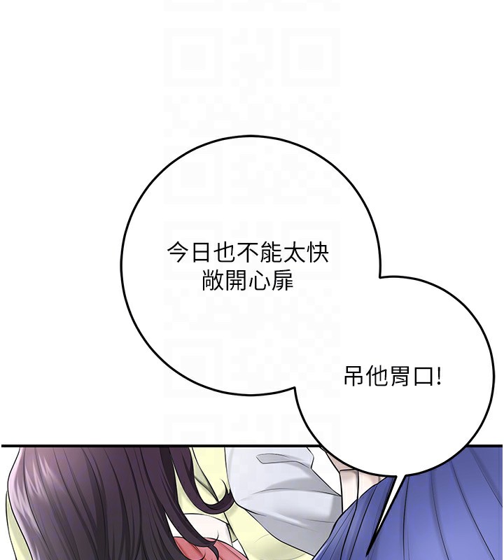 第35话-秋香娘子雪白的肌肤… - 第113.jpg页
