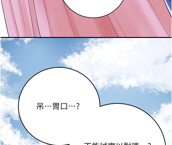 第35话-秋香娘子雪白的肌肤… - 第115.jpg页