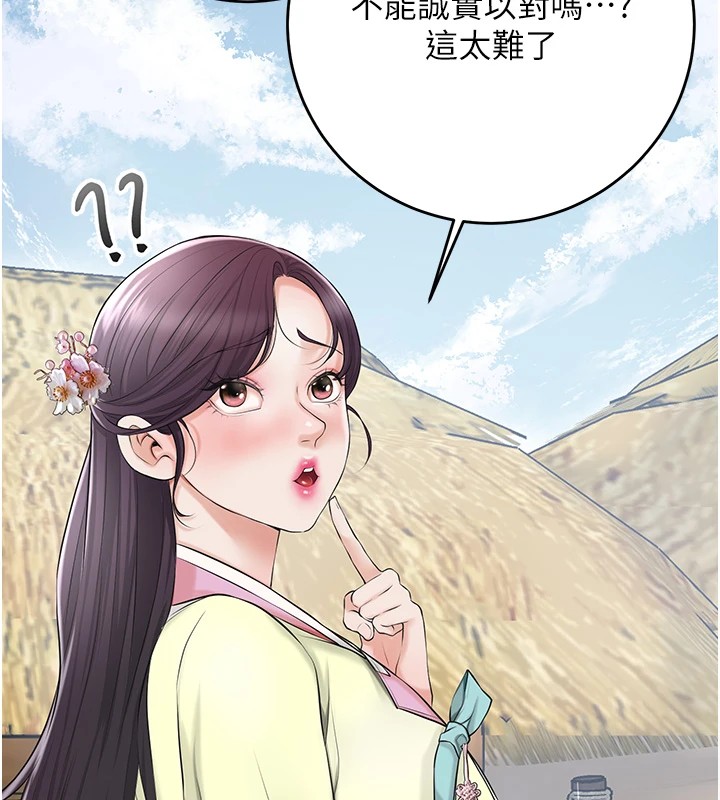 第35话-秋香娘子雪白的肌肤… - 第116.jpg页