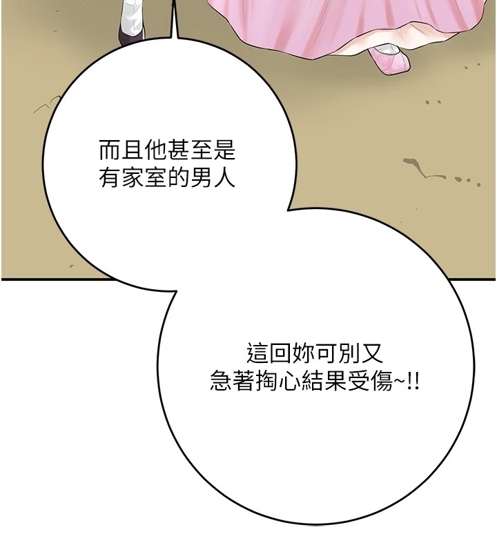 第35话-秋香娘子雪白的肌肤… - 第123.jpg页