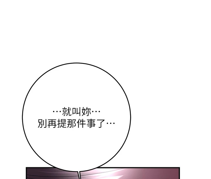 第35话-秋香娘子雪白的肌肤… - 第124.jpg页