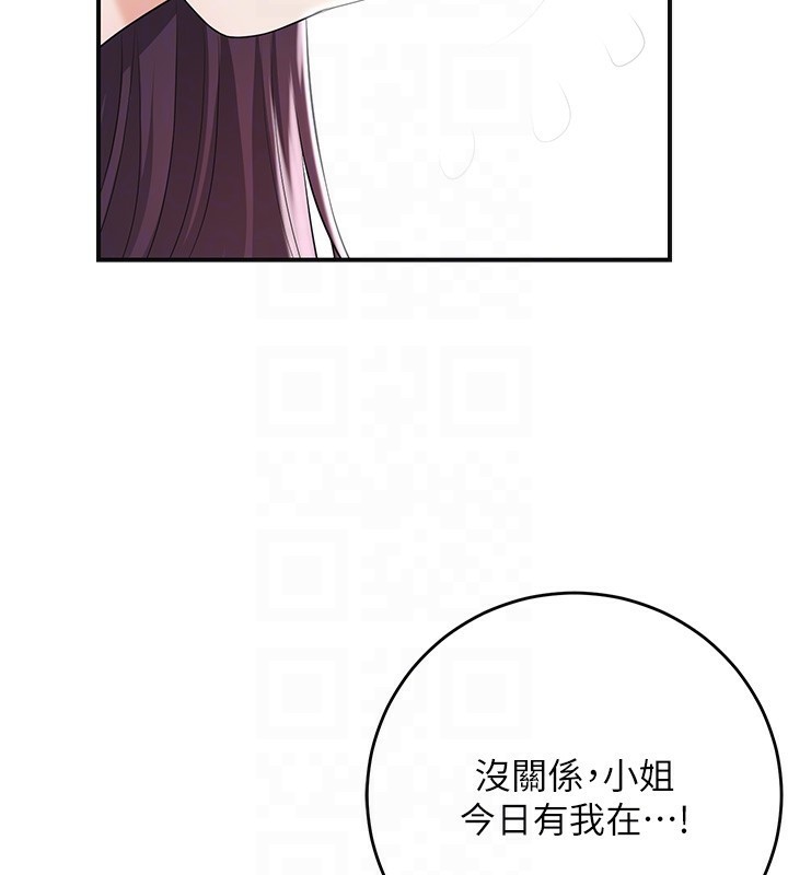 第35话-秋香娘子雪白的肌肤… - 第126.jpg页