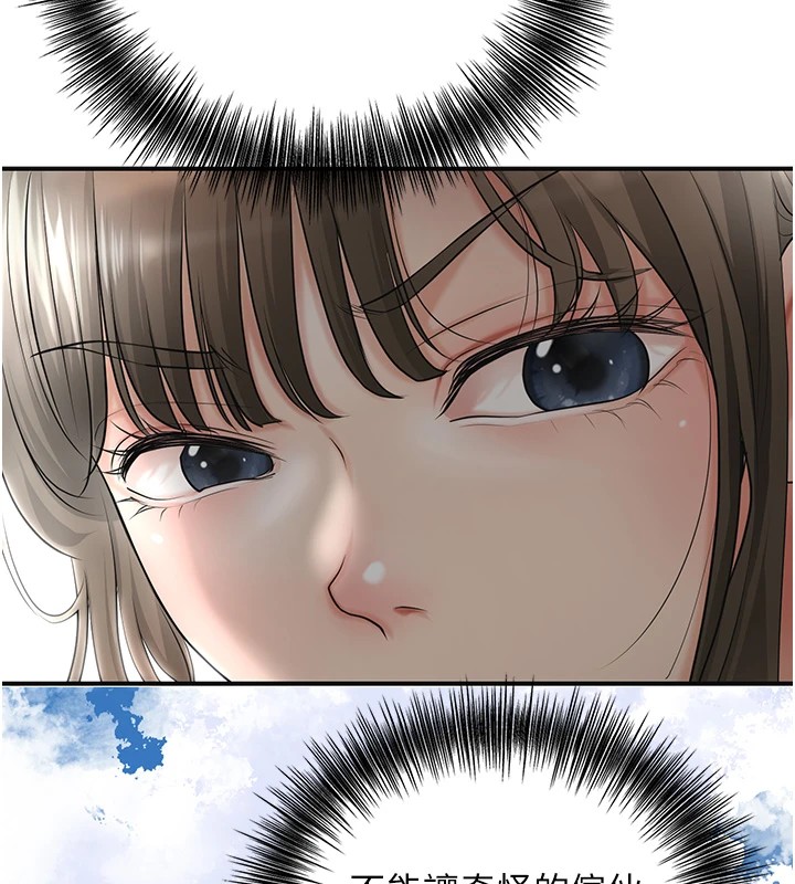 第35话-秋香娘子雪白的肌肤… - 第129.jpg页