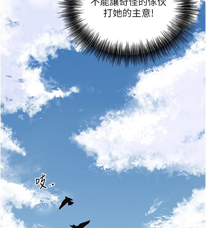第35话-秋香娘子雪白的肌肤… - 第130.jpg页