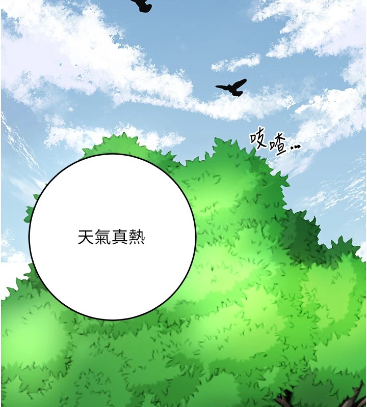 第35话-秋香娘子雪白的肌肤… - 第131.jpg页