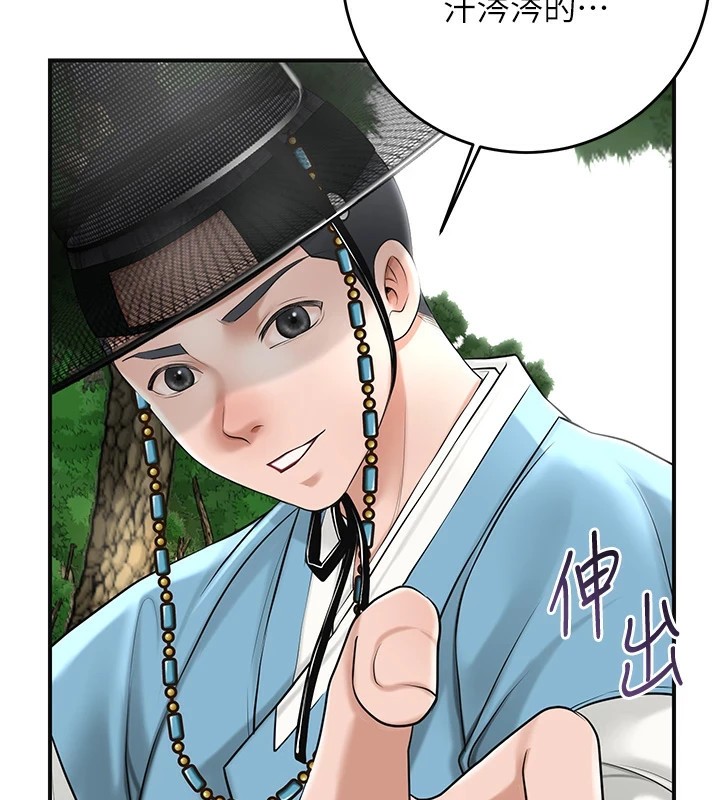 第35话-秋香娘子雪白的肌肤… - 第139.jpg页