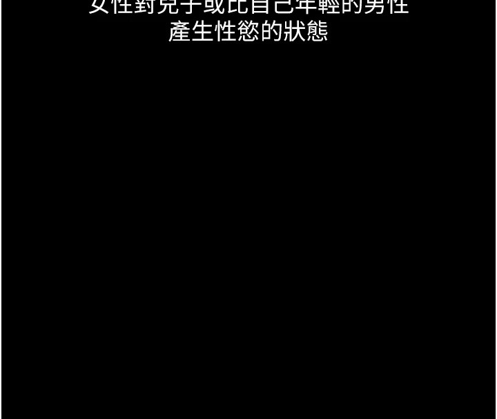 第82话-偷看阿姨洗澡 - 第4.jpg页
