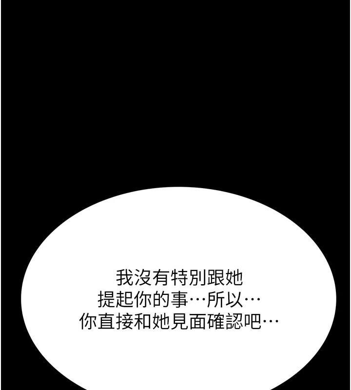 第82话-偷看阿姨洗澡 - 第6.jpg页