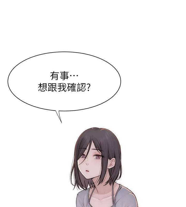 第82话-偷看阿姨洗澡 - 第20.jpg页