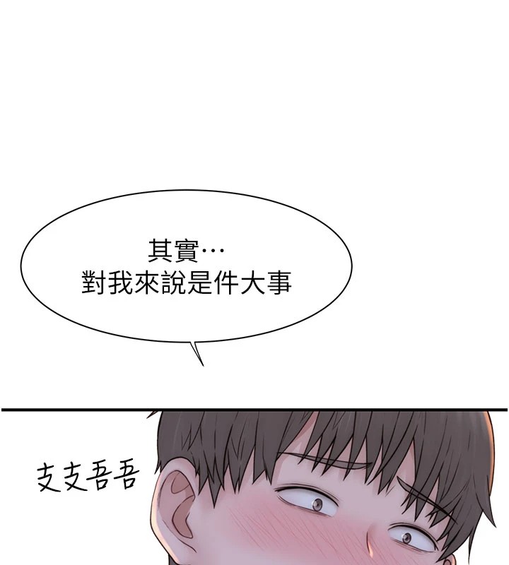 第82话-偷看阿姨洗澡 - 第26.jpg页