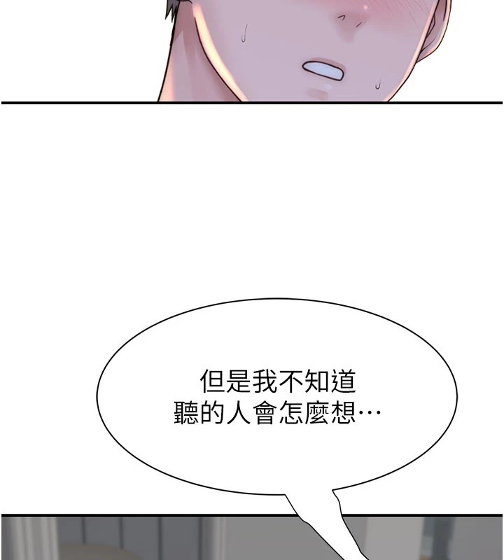 第82话-偷看阿姨洗澡 - 第27.jpg页