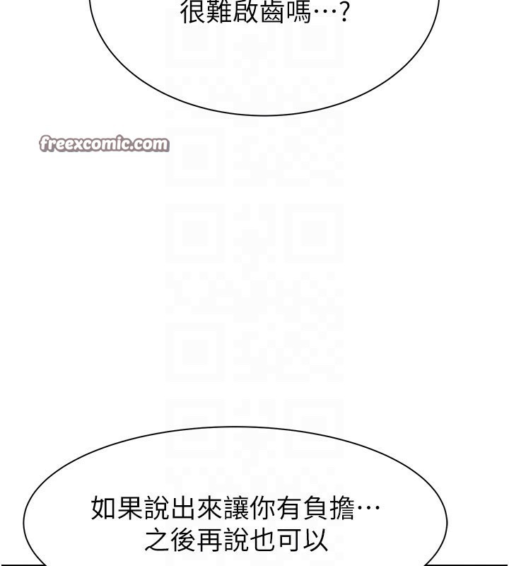 第82话-偷看阿姨洗澡 - 第30.jpg页
