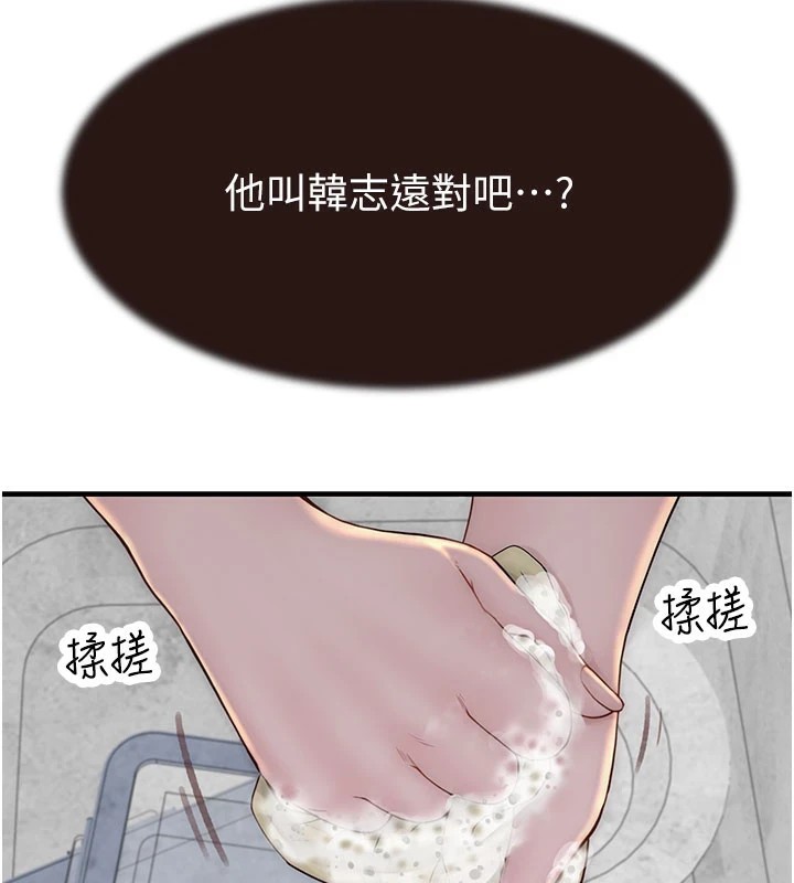 第82话-偷看阿姨洗澡 - 第42.jpg页
